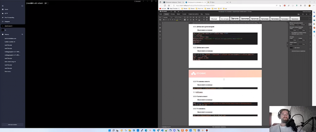 Обзор пакета "Р7-Офис". Установка, настройка и подключение к CS вынесенного Elasticsearch. Р7-Офис, Купить Р7-Офис, CS, Elasticsearch