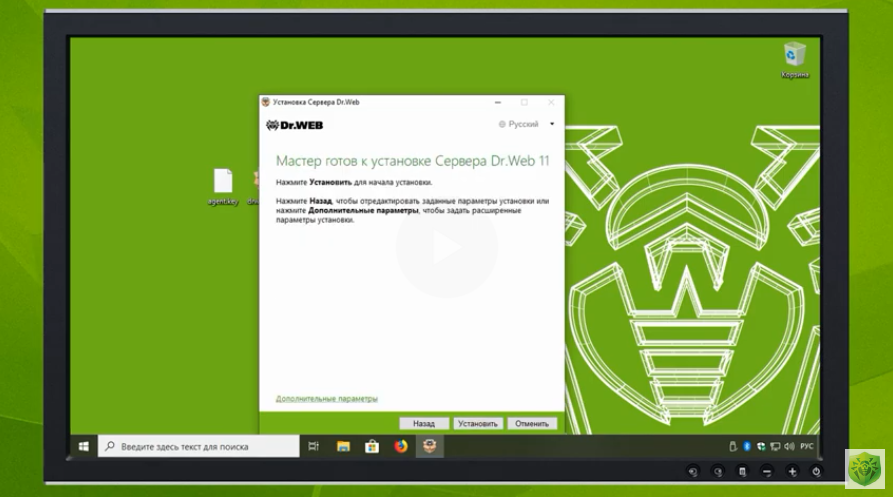 Dr.Web Enterprise Security Suite: как установить лицензию во время инсталляции сервера. Видеоинструкция о том, как установить лицензию во время инсталляции сервера.
