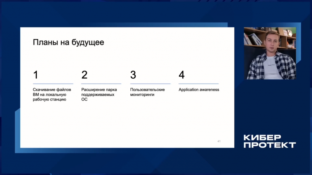 Yandex Cloud Backup: ваши облачные виртуальные машины под защитой Киберпротекта. В этот раз поговорили об интеграции нашей системы резервного копирования Кибер Бэкап Облачный с платформой Yandex Cloud. Сервис Yandex Cloud Backup позволяет выполнять резервное копирование и восстановление облачных виртуальных машин Yandex Cloud. Резервное копирование осуществляется агентами Кибер Бэкапа Облачного, установленными внутрь виртуальных машин. Все резервные копии хранятся в объектном хранилище Yandex Object Storage. Киберпротект, Купить Кибер Бэкап, Купить Кибер Протего, Купить Кибер Инфраструктура, Yandex Cloud
