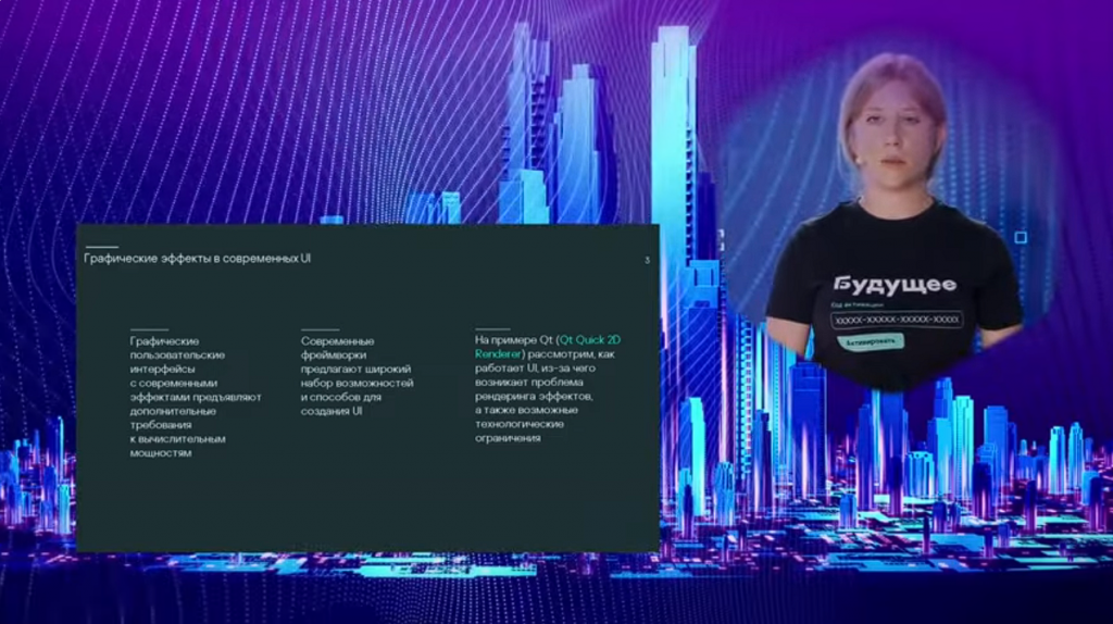 Лаборатория Касперского. Ольга Алёшина. Как применять GPU при разработке современных графических интерфейсов. Графические пользовательские интерфейсы с современными эффектами предъявляют высокие требования к вычислительным мощностям. Очевидное решение — использовать аппаратное ускорение графики. Ольга Алёшина, разработчик группы разработки компонент безопасной платформы «Лаборатории Касперского», рассказывает об аппаратном рендеринге в KasperskyOS на примере Qt Quick 2D Renderer. Из ее доклада вы узнаете, как работает UI, где могут подстерегать проблемы рендеринга эффектов, а также о возможных технологических ограничениях и о том, как мы с ними справляемся. Kaspersky, купить Kaspersky Security для бизнеса, купить Kaspersky Symphony Security, купить Kaspersky Symphony EDR, Ольга Алёшина, Qt Quick 2D RendererЛаборатория Касперского. Ольга Алёшина. Как применять GPU при разработке современных графических интерфейсов. Графические пользовательские интерфейсы с современными эффектами предъявляют высокие требования к вычислительным мощностям. Очевидное решение — использовать аппаратное ускорение графики. Ольга Алёшина, разработчик группы разработки компонент безопасной платформы «Лаборатории Касперского», рассказывает об аппаратном рендеринге в KasperskyOS на примере Qt Quick 2D Renderer. Из ее доклада вы узнаете, как работает UI, где могут подстерегать проблемы рендеринга эффектов, а также о возможных технологических ограничениях и о том, как мы с ними справляемся. Kaspersky, купить Kaspersky Security для бизнеса, купить Kaspersky Symphony Security, купить Kaspersky Symphony EDR, Ольга Алёшина, Qt Quick 2D Renderer