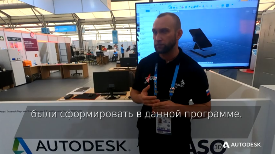 Промышленный дизайн на международном чемпионате Worldskills 2019. 