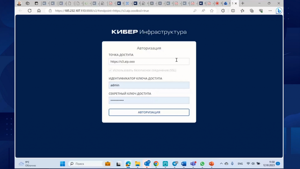 Кибер Инфраструктура. Вебинар "Резервный четверг 12/10". Продолжили серию вебинаров Резервный четверг. Киберпротект, Купить Кибер Бэкап, Купить Кибер Протего, Купить Кибер Инфраструктура, Резервный четверг 12/10