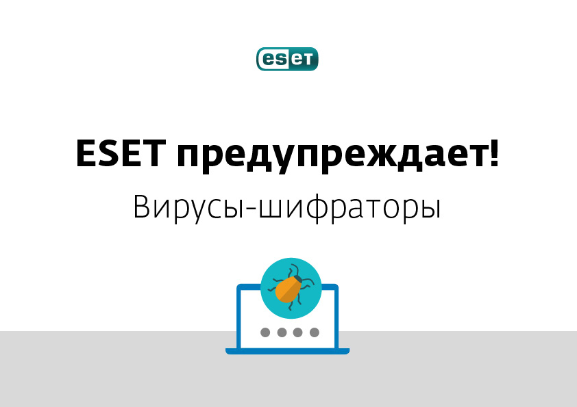 Eset manual1.jpg