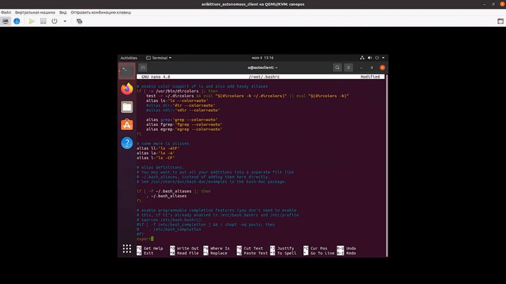 Установка и настройка клиента СРК RuBackup в автономном режиме. Купить ОС Astra Linux, Купить Astra Linux Special Edition, Купить Rubackup, Купить Средство виртуализации «БРЕСТ», СРК RuBackup