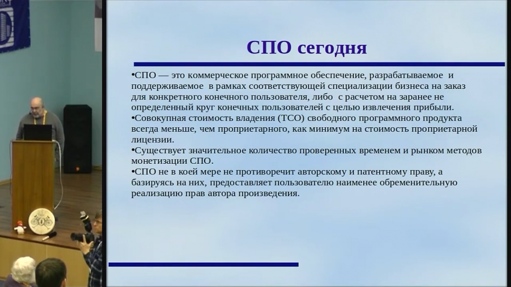 21.05.22, часть 2, Объединенная конференция «СПО: от обучения до разработки». 