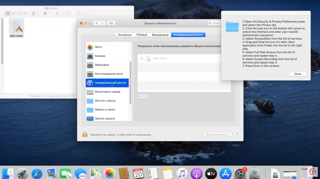 "Стахановец": установка клиентской части на MacOS. Видеоинструкция. Видеоинструкция по установке клиентской части программного комплекса "Стахановец" на MacOS. ПК Стахановец, Купить «Стахановец: КВАНТ», Купить «Стахановец: ПРО», Купить «Стахановец: ПОЛНЫЙ КОНТРОЛЬ»