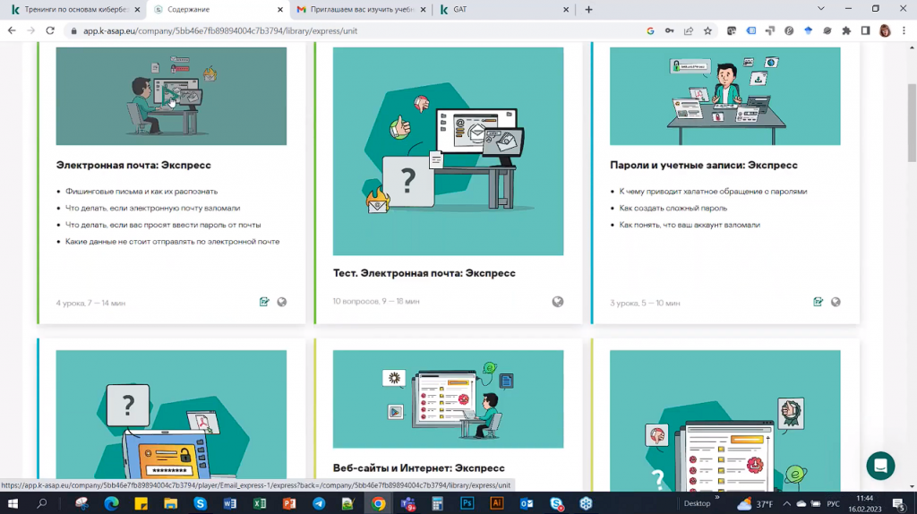 Kaspersky Security Awareness – защита бизнеса от киберугроз, связанных с человеческим фактором. Более 80% всех инцидентов кибербезопасности связаны с человеческим фактором. Из-за каждого такого инцидента компания может понести миллионные убытки. Как это предотвратить, как обезопасить компанию? Для этого есть тренинги по кибербезопасности. Kaspersky Security Awareness. Эффективное обучение должно состоять из различных компонентов, учитывать специфику человеческого мышления и способность усваивать полученные знания. «Лаборатория Касперского» знает, какое поведение пользователя можно считать безопасным. Мы совместили наш опыт с образовательными технологиями и методиками, чтобы сотрудники могли получить все необходимые навыки в удобном формате. Материалы тренинга базируются на 25-летнем опыте в области ИТ-безопасности и позволяют сформировать у сотрудников важнейшие навыки кибербербезопасного поведения. Kaspersky, купить Kaspersky Security для бизнеса, купить Kaspersky Symphony Security, купить Kaspersky Symphony EDR, Kaspersky Security Awareness