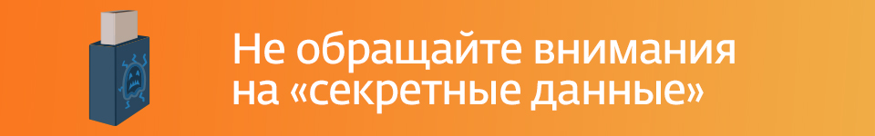 Пандемия — это страшно. Этим пользуются злоумышленники и рассылают вредоносные файлы под видом документов с «важной информацией о коронавирусе»