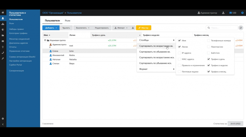 Управление пользователями в ИКС / Интернет-шлюз Интернет Контроль Сервер. Интернет Контроль Сервер - это универсальный ИТ-комплекс для защиты подключения к интернету, управления им и организации удаленного доступа для пользователей. №322 в реестре российского ПО для ЭВМ и БД. Интернет-шлюз реализован на FreeBSD. В этом видеоуроке наш специалист подробно рассказывает о способах и правилах импорта пользователей в ИКС. Купить Контент-фильтр (ИКС) для школ, Купить Межсетевой экран ИКС для госструктур (серт.ФСТЭК), FreeBSD