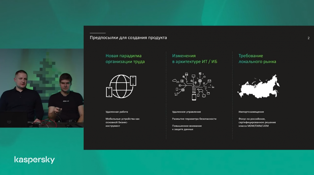 Kaspersky Secure Mobility Management: обзор новых версий. «Лаборатория Касперского» выпустила в 2023 году новый продукт – Kaspersky Secure Mobility Management, который обеспечивает удобное управление устройствами Android и iOS, а также их защиту для всех распространенных сценариев их использования в процессе работы. С момента анонса продукта весной вышло уже 3 версии, которые обогатили функционал следующими возможностями – дополнительные опции контроля над рабочим профилем Android, конфигурация приложений на платформах Android и iOS, а также сценарии автоматизации при работе с УЦ компании. Обо всем этом, а также о других новшествах недавних версий KSMM 2.0. и KSMM 3.0. мы рассказали на вебинаре. Kaspersky, купить Kaspersky Security для бизнеса, купить Kaspersky Symphony Security, купить Kaspersky Symphony EDR, Android, iOS