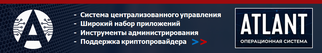 Операционная Система «Атлант». Купить «ОС Атлант» от компании Applite в Российской Федерации. Перейти на официальный сайт Поставщика. ОС Атлант, Applite, Купить «ОС Атлант» Версия: Atlant Corp., Купить «ОС Атлант» Версия: Atlant Gov., Купить «ОС Атлант» Версия: Atlant Academ. Операционная Система «Атлант». Купить «ОС Атлант» от компании Applite в Российской Федерации. Перейти на официальный сайт Поставщика. ОС Атлант, Applite, Купить «ОС Атлант» Версия: Atlant Corp., Купить «ОС Атлант» Версия: Atlant Gov., Купить «ОС Атлант» Версия: Atlant Academ.