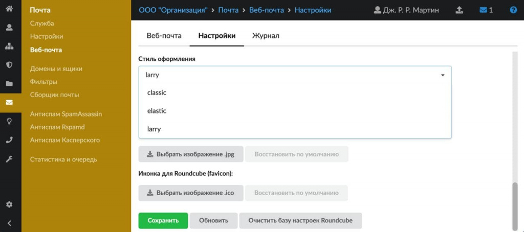 Оставаться востребованным решением ИКС позволяют регулярные обновления и поддержка актуальных для клиентов функций. Каждые 3 месяца мы выпускаем новый релиз программы, который содержит как новые фичи, так и важные доработки и усовершенствования действующих систем.В начале февраля стала доступна для установки версия 9.1, в которой оптимизирована работа ключевых модулей Интернет Контроль Сервер:в модуль статических маршрутов добавлена сортировка столбца "Назначение"- обновлены плагины Roundcube- в настройки веб-почты добавлена возможность выбора стиля интерфейса Roundcube