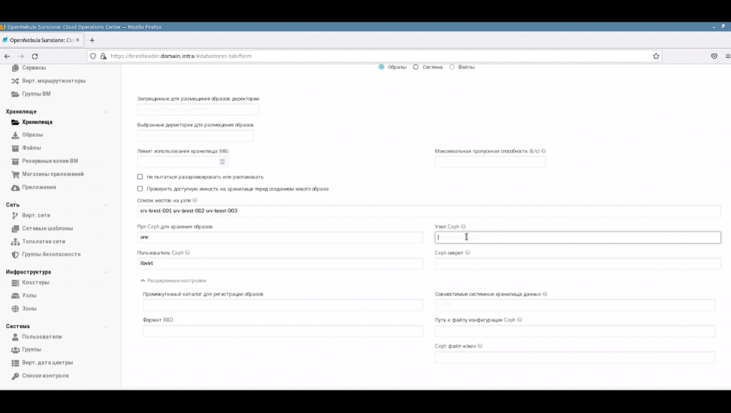 ГК «Астра». Добавление хранилища Ceph в ПК СВ «Брест» 3.2. Купить ОС Astra Linux, Купить Astra Linux Special Edition, Купить Rubackup, Купить Средство виртуализации «БРЕСТ», Ceph, ПК СВ «Брест» 3.2