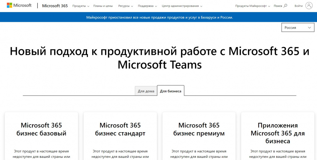 Напомним, что с 2022г. действует запрет на поставку новых лицензий Microsoft в Республику Беларусь и Российскую Федерацию.
