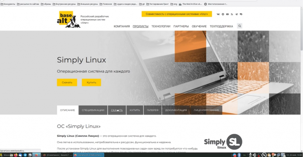 Запись образа операционной системы «Альт» на флэшку на примере Simply Linux. 