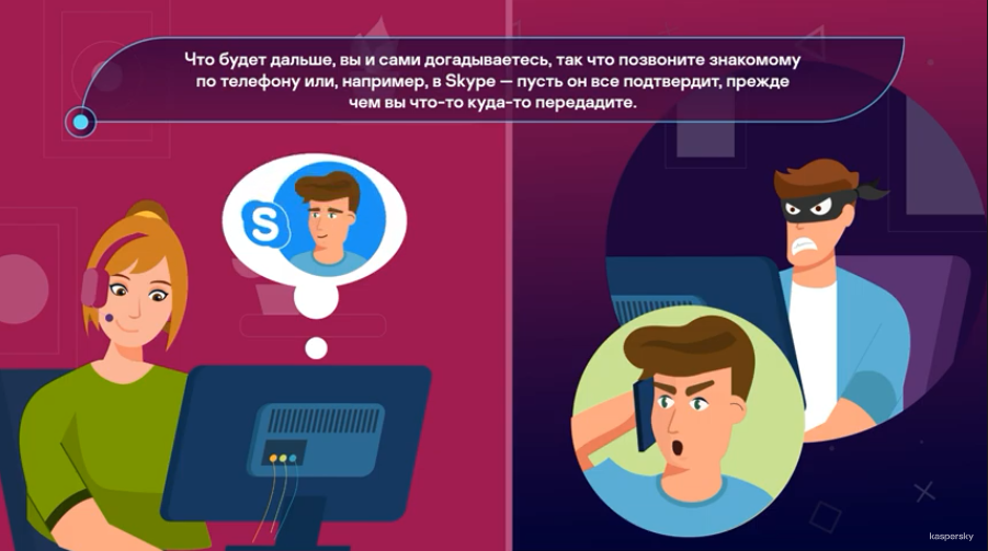Безопасные игры: Торговля и обмен внутриигровыми предметами. Еще больше уроков, лайфхаков и советов