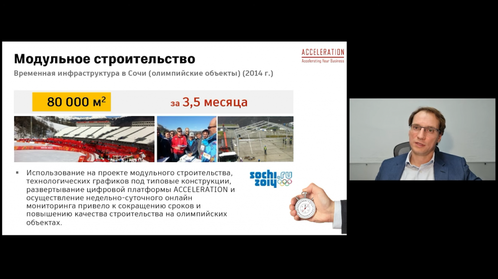 Конвергенция строительства и производства. Модульное строительство. На этой панельной дискуссии вы:- узнаете больше о конвергенции строительства и производства;- узнаете об основных технологиях, которые в настоящее время и в ближайшей перспективе позволят значительно ускорить процесс строительства;- разберетесь, почему направление модульного строительства так перспективно для всех участников рынка и можно ли реализовать BIM комплексно без вовлечения производителей элементов строительства. Также в ходе встречи вы узнаете, какие инструменты автоматизации и цифровизации применяются и что планируется применять в связи с развитием префабрикации. Участники встречи поделятся своим опытом в сфере модульного строительства и префабрикации. Autodesk, Купить Autodesk AutoCAD, Купить Autodesk AutoCAD LT, Скотт Тью (Trane), Джо Спайчер