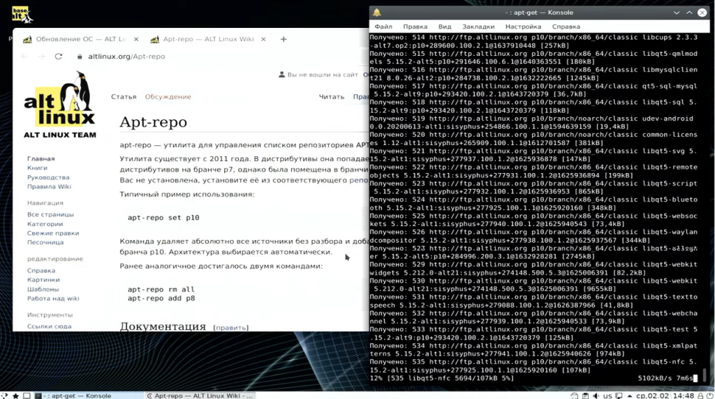 Обновление операционное системы «Альт Рабочая станция К 9.2» до 10 платформы. 