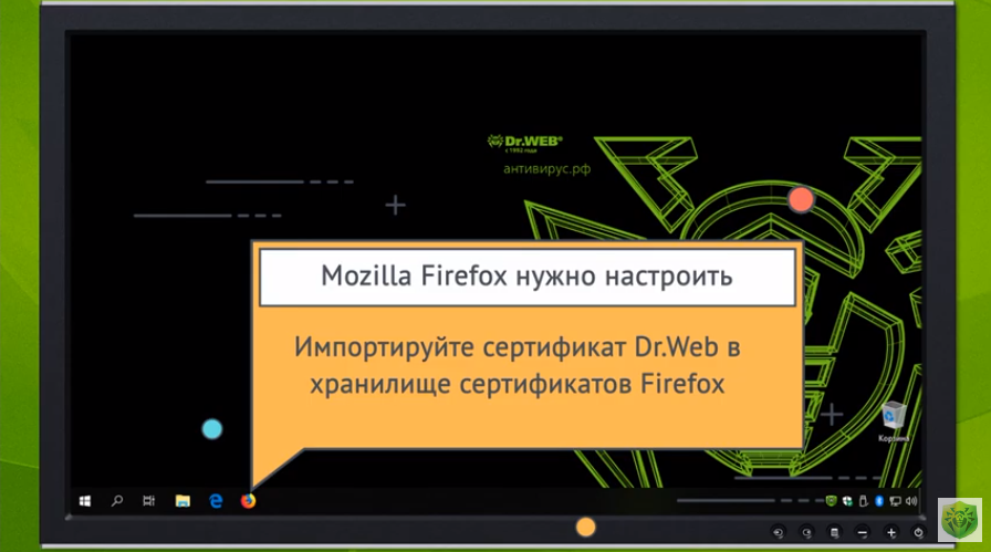 Как включить обработку зашифрованного веб-трафика в Dr.Web Security Space 12. Поскольку все сайты сейчас используют протокол HTTPS, для работы SpIDer Gate, SpIDer Mail, Родительского контроля Dr.Web нужно включить функцию проверки зашифрованного веб-трафика, которая по умолчанию отключена.