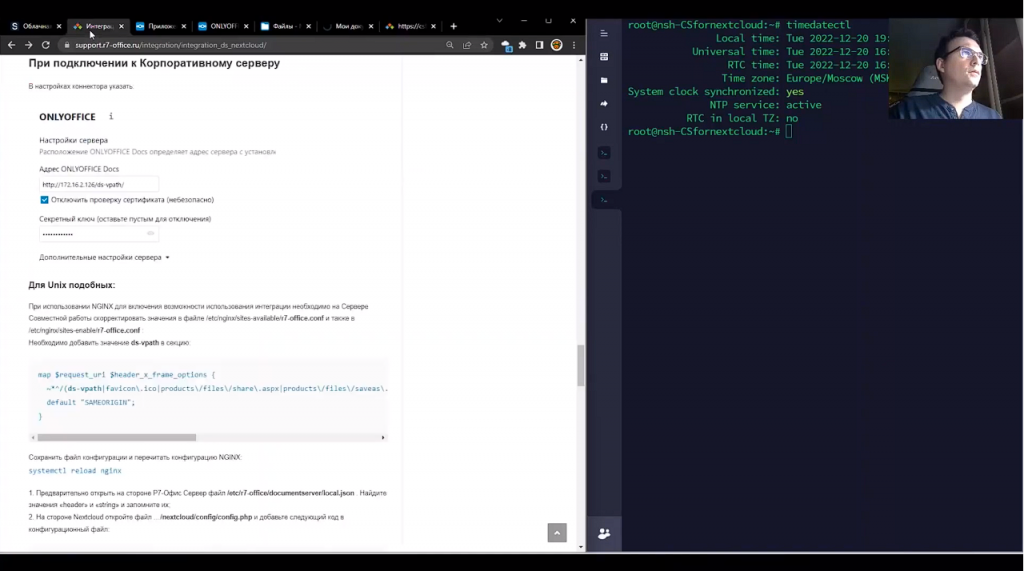 Интеграция Сервера документов Р7 и Nextcloud. Р7-Офис, Купить Р7-Офис, Nextcloud