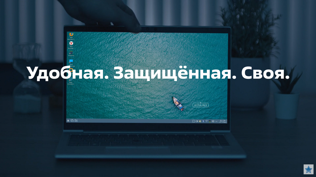 Операционная система Astra Linux. Купить ОС Astra Linux, Купить Astra Linux Special Edition, Купить Rubackup, Купить Средство виртуализации «БРЕСТ»