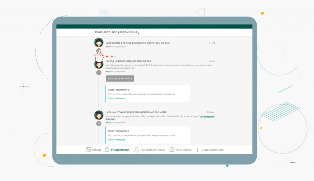 Как определить местоположение ребенка с помощью Kaspersky Safe Kids. В этом ролике мы покажем, как узнать в режиме реального времени, где находится Ваш ребенок, а также задать периметр на карте, в пределах которого ему следует быть в определенный период времени. Kaspersky Lab, Купить Антивирус Касперского, Safe Kids