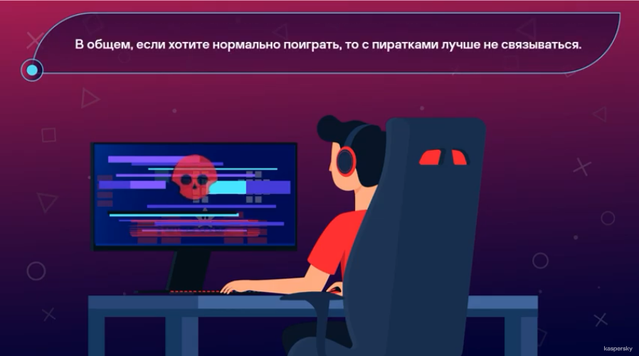 Безопасные игры: Как безопасно экономить на играх. Еще больше уроков, лайфхаков и советов