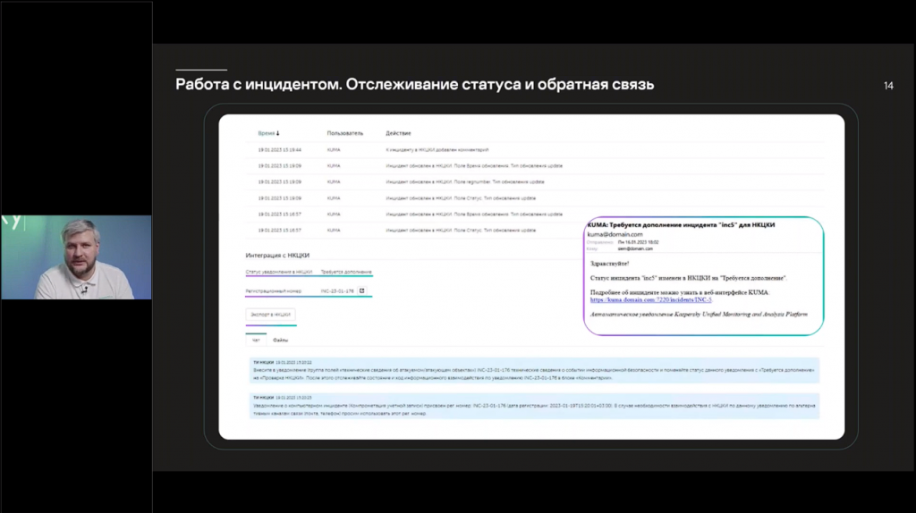 Высота 2.1: что нового в решении SIEM от «Лаборатории Касперского. Представляем вашему вниманию обновленную версию SIEM-системы Kaspersky Unified Monitoring and Analysis Platform 2.1. Помимо своей основной функции, решение KUMA обеспечивает соответствие требованиям регуляторов, способствует плавному переходу на отечественные инструменты SOC и помогает организациям противостоять растущей киберагрессии. В ходе вебинара, который состоялся 3 марта 2023 года, мы подробнее рассказали об улучшениях в KUMA версии 2.1, усилении продукта пакетом Kaspersky Threat Intelligence и поделились отзывами компаний, которые уже внедрили данное решение. Kaspersky, купить Kaspersky Security для бизнеса, купить Kaspersky Symphony Security, купить Kaspersky Symphony EDR, Kaspersky Unified Monitoring and Analysis Platform 2.1, KUMA