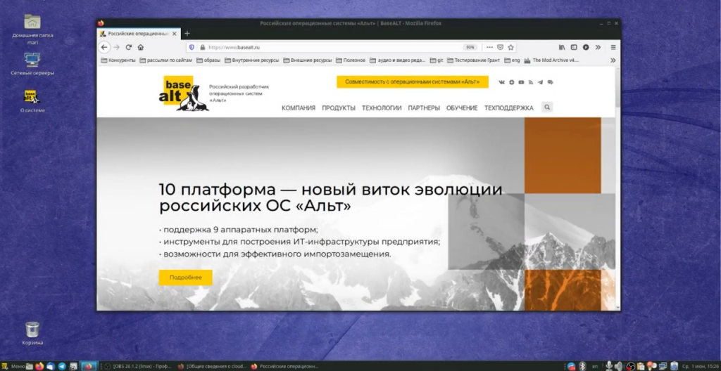 Запись образа операционной системы «Альт» на флэшку на примере Simply Linux. 