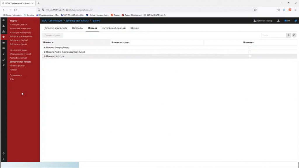 Детектор атак Suricata - защита вашей сети от вторжений / системы обнаружения вторжений. Система обнаружения и предотвращения вторжений - детектор атак Suricata фиксирует и хранит информацию о подозрительной активности, блокирует ботнеты, DOS-атаки, TOR, анонимайзеры, P2P и торрент-клиенты. В программе вебинара преимущества и возможности Suricata для защиты вашей сети, тонкости работы с системой. Интернет Контроль Сервер - отечественный межсетевой экран на FreeBSD, российский шлюз безопасности, который позволяет в одном удобном интерфейсе настроить все, что нужно для корпоративной сети. Оптимизировать работу, настроить удаленный доступ, обеспечить защиту данных, развернуть сетевые сервисы и управлять фильтрацией контента. ABBYY, Купить ABBYY FineReader PDF, Купить ABBYY Aligner, Купить ABBYY Comparator, DOS-атаки, Suricata, TOR, анонимайзеры, P2P