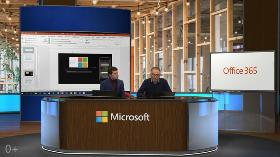 Эволюция Microsoft Office. Поиск, перевод и субтитры [0+] Обучение для пользователей Office 365. Узнайте, как найти и перевести слова, а также преобразовать речь в субтитры в реальном времени. Поиск определений и перевод - Интеллектуальный поиск - Поиск определений по слову - Перевод текстов и презентаций целиком - Мини-переводчик Перевод речи в субтитры с помощью Presentation Translator в PowerPoint