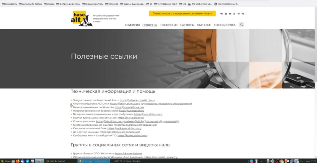 Запись образа операционной системы «Альт» на флэшку на примере Simply Linux. 
