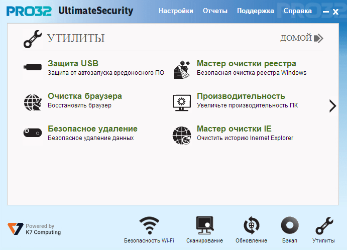 Круглосуточная поддержкаКонсультации технической поддержки PRO32 бесплатны и доступны 24/7. Специалисты помогут настроить программный продукт и ответят на любые возникшие вопросы