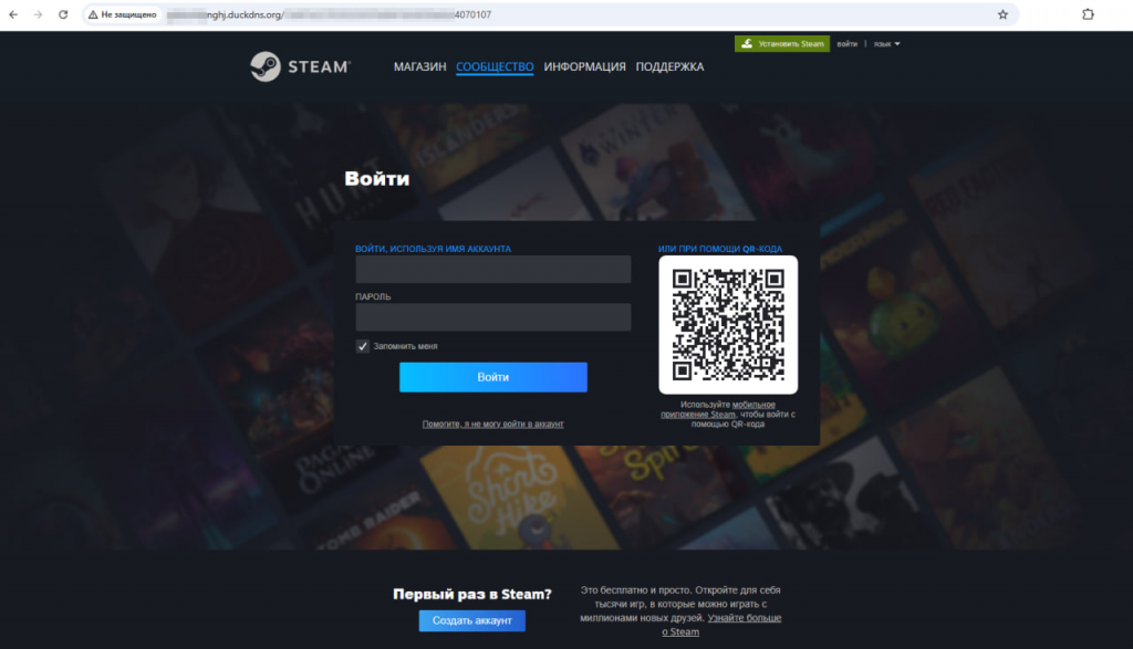 Наши специалисты выявили ряд фишинговых ресурсов, среди которых были поддельные сайты сервиса Steam. С их помощью злоумышленники пытались получить данные учетных записей пользователей, предлагая тем указать логин и пароль для аутентификации.Фишинговый сайт, который имитирует настоящий интернет-портал Steam и предлагает потенциальной жертве войти в свою учетную запись