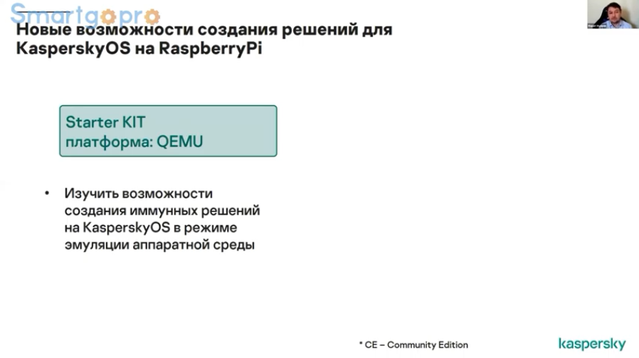 Кибериммунный интернет вещей: настоящее будущее. Интернет вещей — это сложные футуристические системы, которые уже сегодня помогают бизнесу, государству и людям. Как позаботиться о его кибербезопасности? На онлайн-конференции SmartGoPro «IoT Экосистемы и Технологии» Марат Нуриев, менеджер по развитию бизнеса операционной системы KasperskyOS, рассказал о подходе «Лаборатории Касперского» к защите IoT. Это возможность строить на базе нашей ОС экосистему кибериммунных продуктов, обладающих «врожденной» устойчивостью к подавляющему большинству киберугроз. Первый такой продукт, выходящий на рынок, — кибериммунный шлюз для промышленности Kaspersky IoT Secure Gateway 100. Kaspersky Lab, Купить Антивирус Касперского, Продление Kaspersky, Безопасныйгейтвей,CyberImmunity, IoT