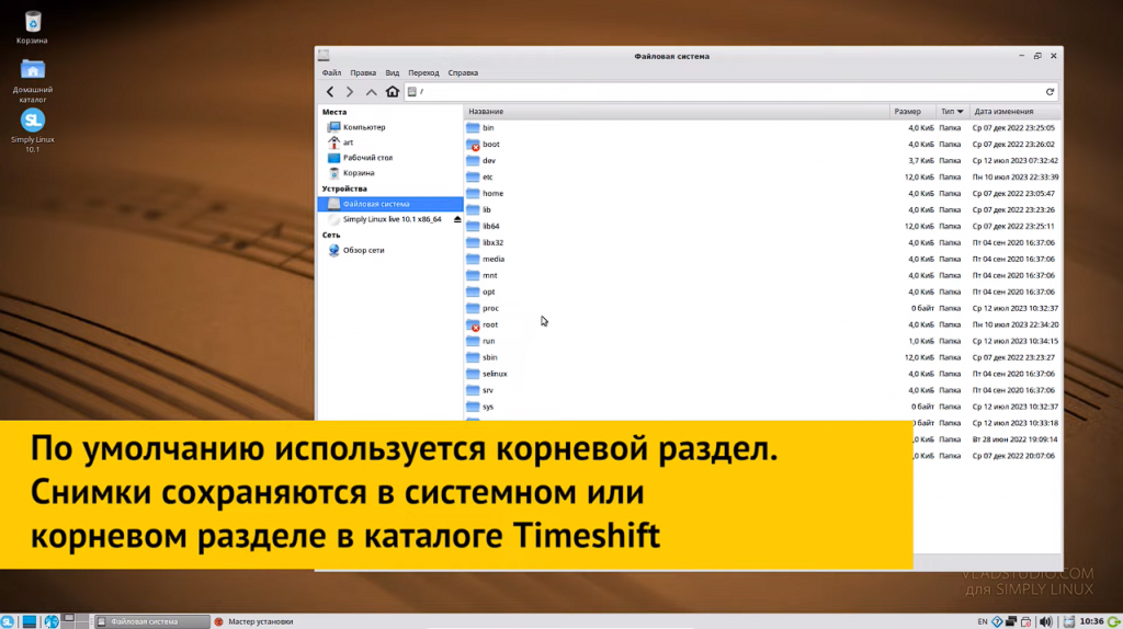 Базальт СПО. Резервное копирование в Simply Linux. Базальт СПО, ОС «Альт», Купить «Альт Рабочая станция», Купить «Альт Сервер», Купить «Альт Сервер Виртуализации»