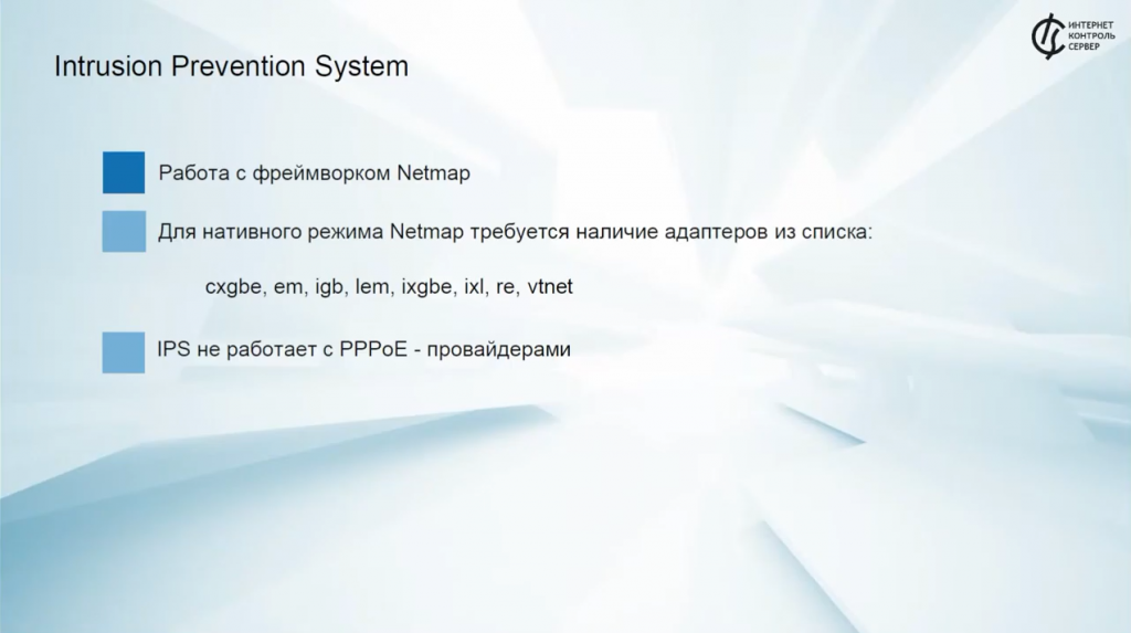 Детектор атак Suricata - защита вашей сети от вторжений / системы обнаружения вторжений. Система обнаружения и предотвращения вторжений - детектор атак Suricata фиксирует и хранит информацию о подозрительной активности, блокирует ботнеты, DOS-атаки, TOR, анонимайзеры, P2P и торрент-клиенты. В программе вебинара преимущества и возможности Suricata для защиты вашей сети, тонкости работы с системой. Интернет Контроль Сервер - отечественный межсетевой экран на FreeBSD, российский шлюз безопасности, который позволяет в одном удобном интерфейсе настроить все, что нужно для корпоративной сети. Оптимизировать работу, настроить удаленный доступ, обеспечить защиту данных, развернуть сетевые сервисы и управлять фильтрацией контента. ABBYY, Купить ABBYY FineReader PDF, Купить ABBYY Aligner, Купить ABBYY Comparator, DOS-атаки, Suricata, TOR, анонимайзеры, P2P