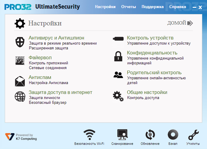 Системные требования PRO32 Ultimate Security.Поддерживаемые операционные системы - Windows / Android.