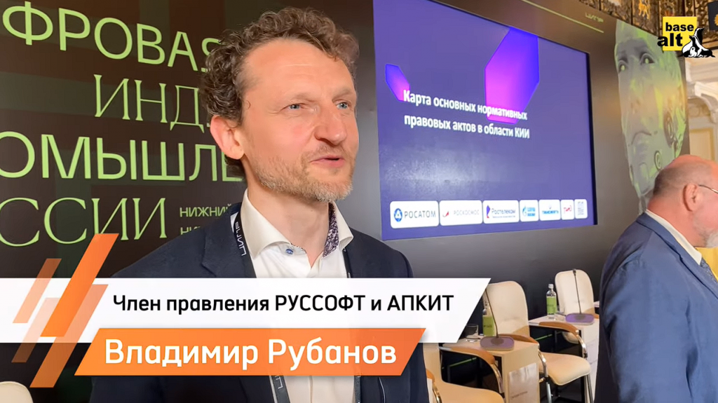 Базальт СПО. Open source в России | Конференция ЦИПР-2023. Open source в России. Основными тенденциями развития и особенностями Open source с нами поделились Владимир Рубанов, член правления РУССОФТ и АПКИТ, и Алексей Смирнов, председатель совета директоров «Базальт СПО». Поскольку код открыт, ошибки, уязвимости и «закладки» в нем находят все заинтересованные разработчики и пользователи. Но внесение исправлений строго контролируют разработчики ОС. На разных стадиях разработки ОС «Альт» программисты буквально «препарируют» код. Для каждой операционной системы составляют индивидуальную карту атак, отмечают на ней потенциально опасные области. Каждую из областей всесторонне исследуют с помощью целого комплекса инструментов и новейших методик, созданных российским и международным ИТ-сообществом, а также собственных наработок. Базальт СПО, ОС «Альт», Купить «Альт Рабочая станция», Купить «Альт Сервер», Купить «Альт Сервер Виртуализации», Open source