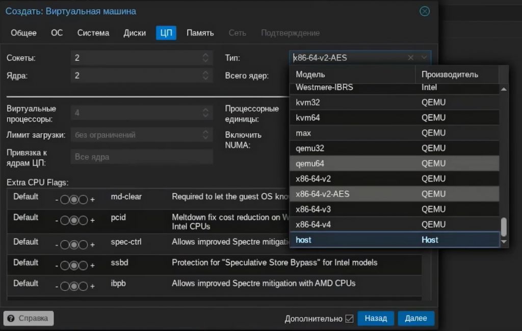 00:06:03 Настройка процессора и памяти• Укажите количество сокетов и ядер, выберите тип процессора.• Задайте размер оперативной памяти, включите динамическое изменение размера памяти.
