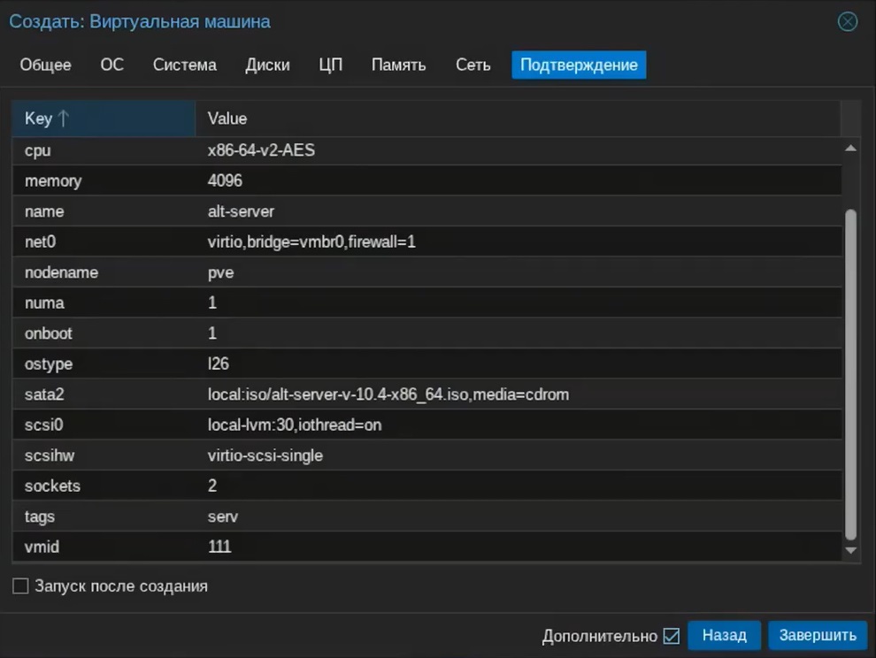 00:06:54 Настройка сети• Выберите модель контроллеров сетевых интерфейсов, рекомендуется Intel 1000-Series или Realtek 8139V.• Сгенерируйте случайный MAC-адрес для каждой сетевой карты.• Настройте сетевой экран firewall, отключите виртуальную машину от сети или ограничьте её канал связи.• Активируйте мульти-опцию для обработки сетевых пакетов с помощью нескольких виртуальных процессоров.00:08:20 Завершение настройки и запуск• Убедитесь, что все настройки сделаны правильно, при необходимости измените параметры.• Запустите виртуальную машину сразу после создания, нажав «Завершить».• В блогах показывается процесс создания и запуска машины.