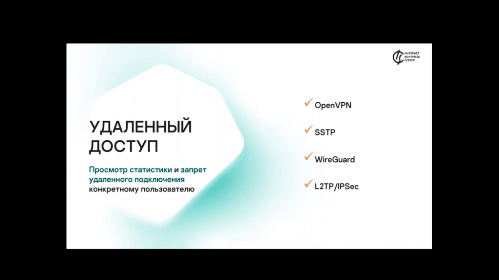Современные методы борьбы с киберугрозами: межсетевой экран ИКС с модулями Kaspersky. Как изменился характер IT-угроз за последний год? Какие теперь цели ставят киберпреступники и какие методы используют для их достижения? Как добиться нужного уровня безопасности корпоративной сети? Узнайте подробнее об этом, а также инструментах в ИКС, которые обеспечат защиту сетевого периметра, данных и конфиденциальной информации. Масштабируйте возможности ИКС с модулями Kaspersky для вашей корпоративной сети! Купить Контент-фильтр (ИКС) для школ, Купить Межсетевой экран ИКС для госструктур (серт.ФСТЭК), Лаборатория Касперского