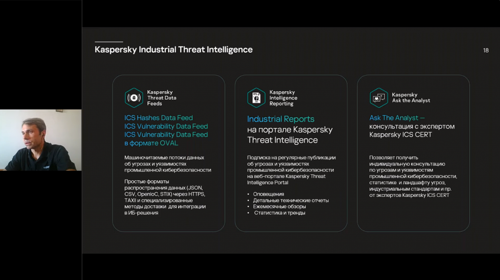 Kaspersky ICS CERT: как избежать киберштормов в 2023 году. 7 сентября прошел вебинар «Kaspersky ICS CERT: как избежать киберштормов в 2023 году», посвященный сервисам первого частного индустриального CERT, созданного «Лабораторией Касперского». Синергия знаний и экспертизы Kaspersky ICS CERT, а также защитных решений «Лаборатории Касперского» создает всеобъемлющую экосистему промышленной кибербезопасности Kaspersky OT CyberSecurity для каждого промышленного предприятия. Спикеры вебинара: Михаил Березин, руководитель отдела развития продуктов ICS CERT, и Андрей Бондюгин, руководитель группы по сопровождению проектов защиты промышленных инфраструктур. Kaspersky, купить Kaspersky Security для бизнеса, купить Kaspersky Symphony Security, купить Kaspersky Symphony EDR, Михаил Березин, Андрей Бондюгин