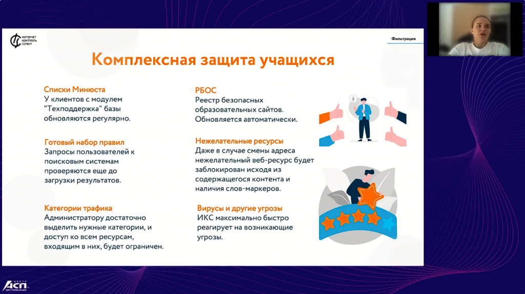 ИКС для образовательных учреждений - больше, чем гарантия безопасности учащихся. Купить Контент-фильтр (ИКС) для школ, Купить Межсетевой экран ИКС для госструктур (серт.ФСТЭК)