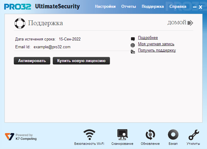 Состав Решения PRO32 Ultimate Security.Модули программы.- Обнаружение угроз- Расширенная безопасность устройства- Обновление продукта- Интернет-защита- Защита веб-камеры- Инструменты для настройки- Защита Wi-Fi- Родительский контроль- Мобильная защита- Резервное копирование данных