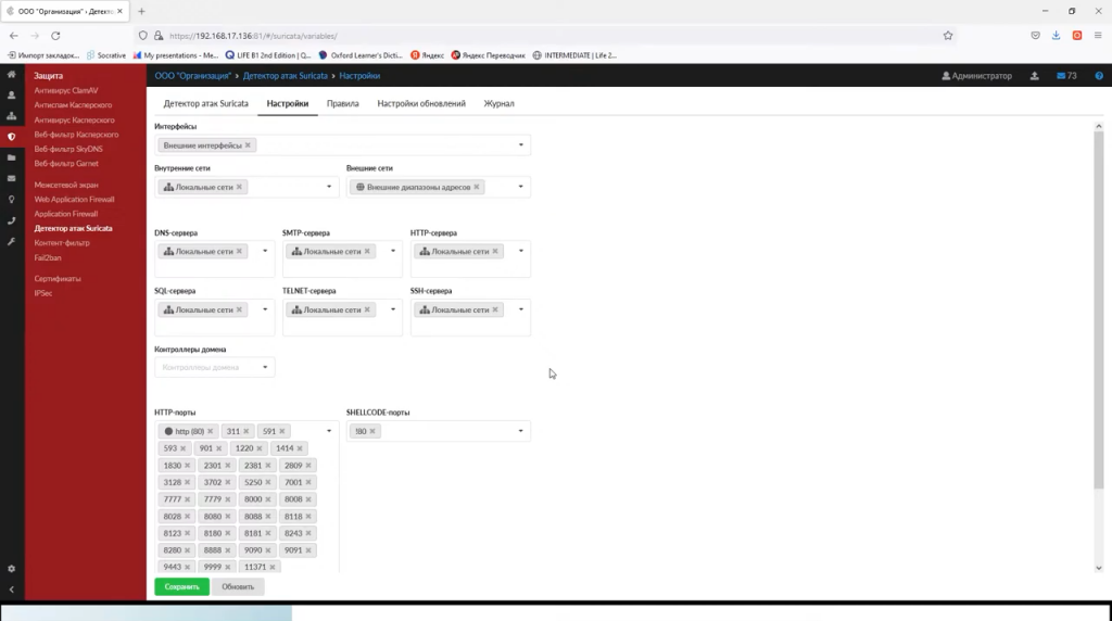 Детектор атак Suricata - защита вашей сети от вторжений / системы обнаружения вторжений. Система обнаружения и предотвращения вторжений - детектор атак Suricata фиксирует и хранит информацию о подозрительной активности, блокирует ботнеты, DOS-атаки, TOR, анонимайзеры, P2P и торрент-клиенты. В программе вебинара преимущества и возможности Suricata для защиты вашей сети, тонкости работы с системой. Интернет Контроль Сервер - отечественный межсетевой экран на FreeBSD, российский шлюз безопасности, который позволяет в одном удобном интерфейсе настроить все, что нужно для корпоративной сети. Оптимизировать работу, настроить удаленный доступ, обеспечить защиту данных, развернуть сетевые сервисы и управлять фильтрацией контента. ABBYY, Купить ABBYY FineReader PDF, Купить ABBYY Aligner, Купить ABBYY Comparator, DOS-атаки, Suricata, TOR, анонимайзеры, P2P
