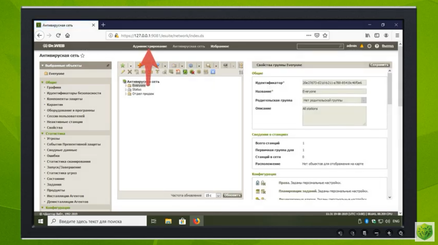 Dr.Web Enterprise Security Suite: как узнать ID сервера. Видеоинструкция для бизнес-пользователей рассказывает о том, как узнать ID сервера.