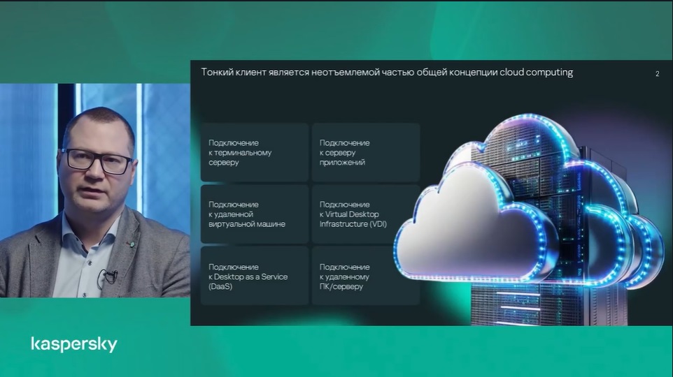 Обновления в Kaspersky Thin Client 2.3_1.jpg