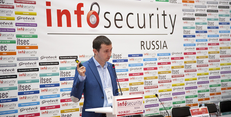 Выступление Представителя Код_Безопасности на Выставке Инфосекьюрити в Москве. Доклад Компании Код Безопасности перед аудиторией Infosecurity Фото отчет Security-Center