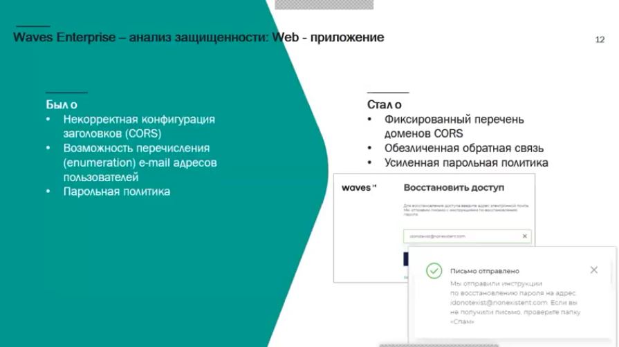 Доверенная среда. Блокчейн для бизнеса: практики, опыт и советы. 20.04.2020. Вебинар будет интересен всем, кто хочет узнать больше о том, как обеспечить безопасность проектов на базе блокчейна. На этом вебинаре мы не только разберем, в чем заключается подход «Лаборатории Касперского» к защите блокчейна, но и, совместно с коллегами из компании Waves Enterprise, разберем практический кейс. Kaspersky Lab, Купить Антивирус Касперского, Продление Kaspersky, ЛабораторияКасперского, защитабизнеса, блокчейн